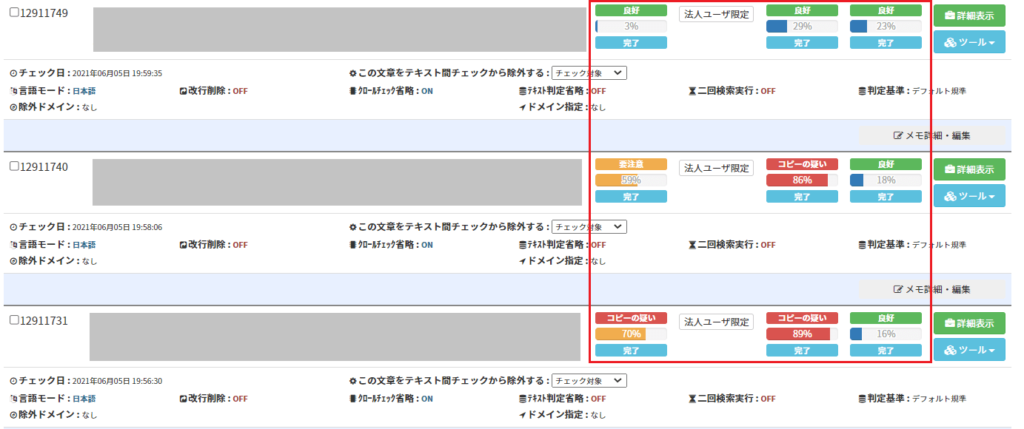 Jin 3カ月8記事 有用性の低いコンテンツから5回目で合格 イローム時間